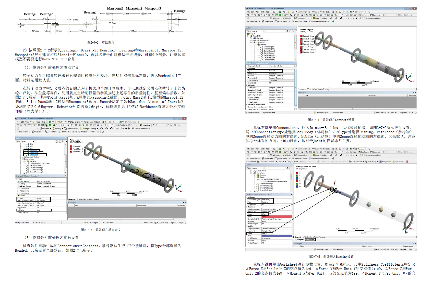 《ANSYS Workbench有限元分析实例详解(动力学)》书籍推荐